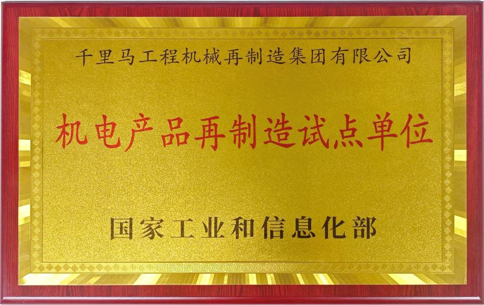實用新型專利證書